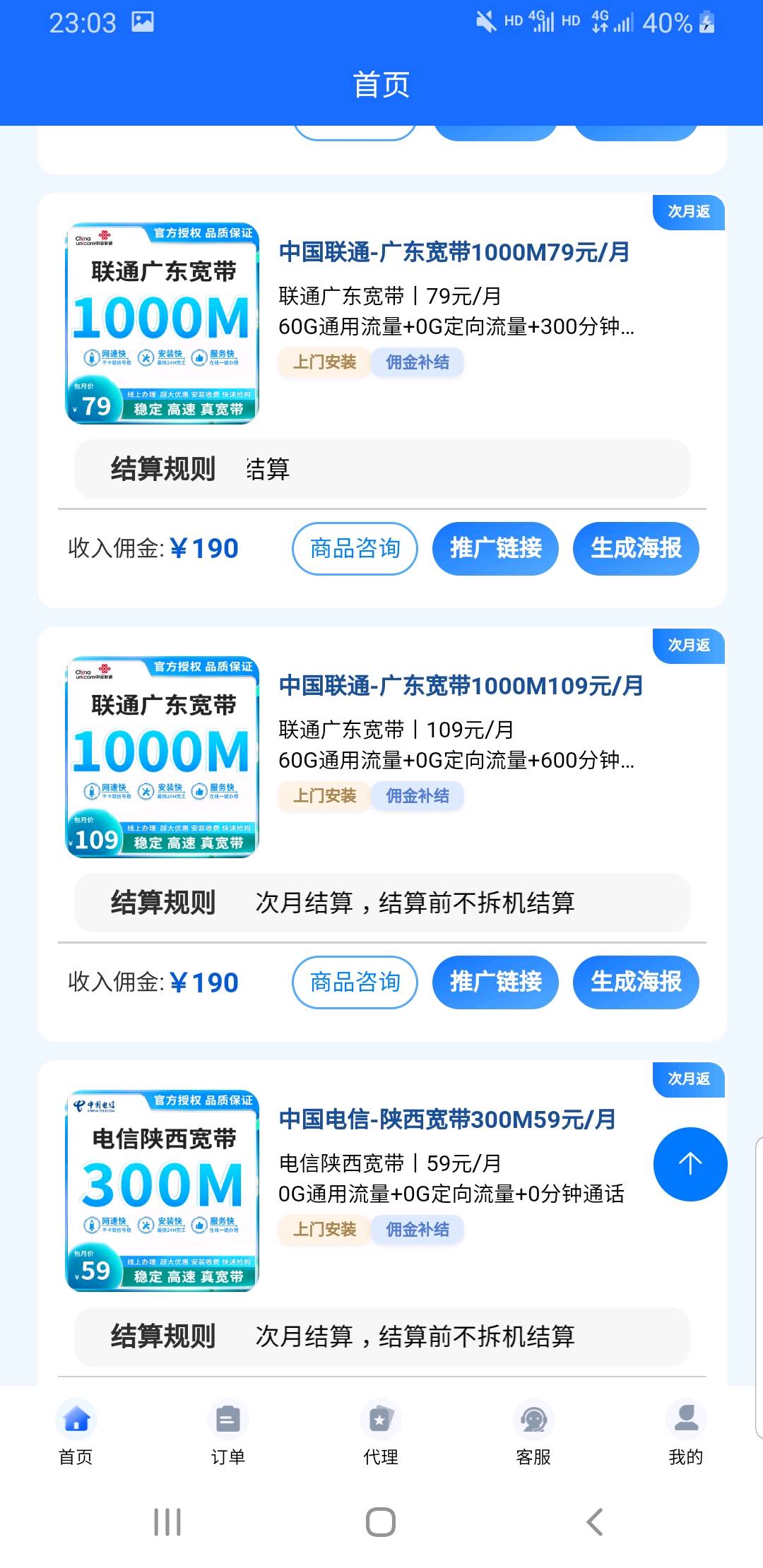 吴先生地推项目免费送一张流量卡，四大运营商任你选择