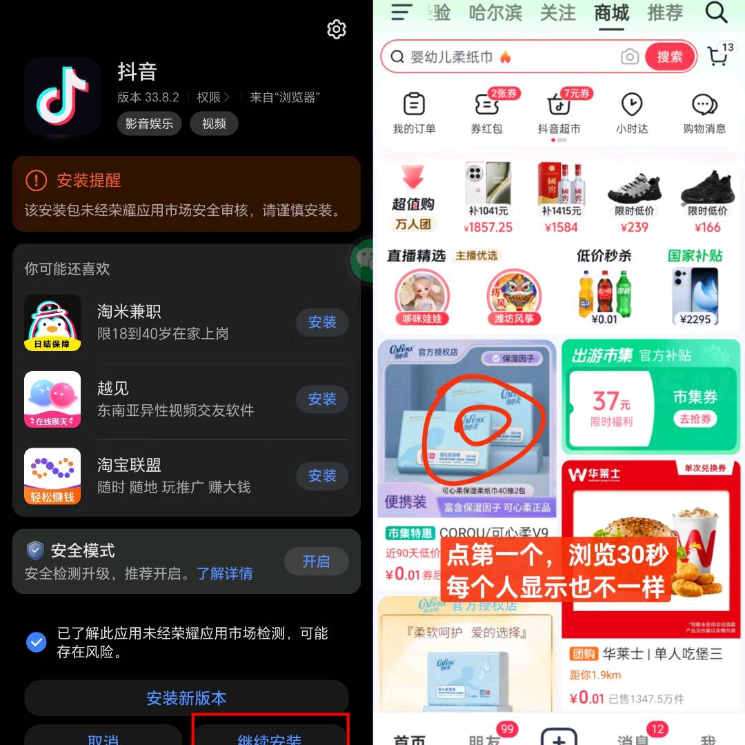刘伟伟地推项目