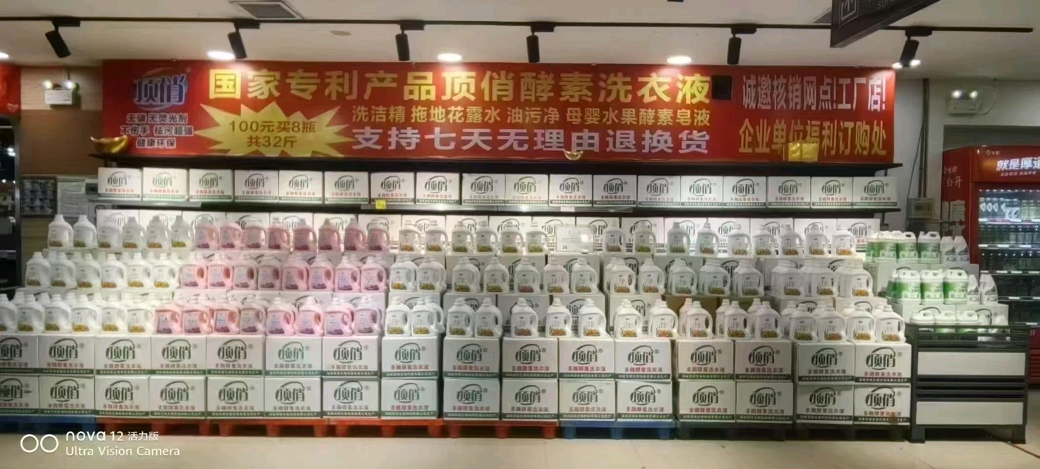 朱波桦找合伙人带专利的洗衣液及配套产品，寻找创业伙伴