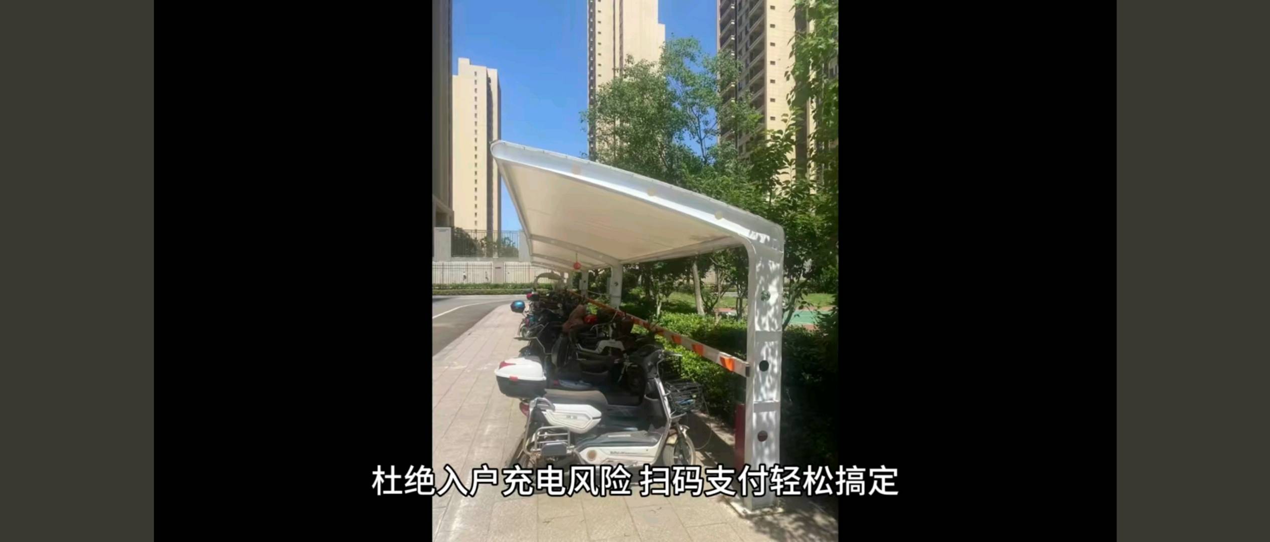 陈云贺找合伙人小区电动车充电项目