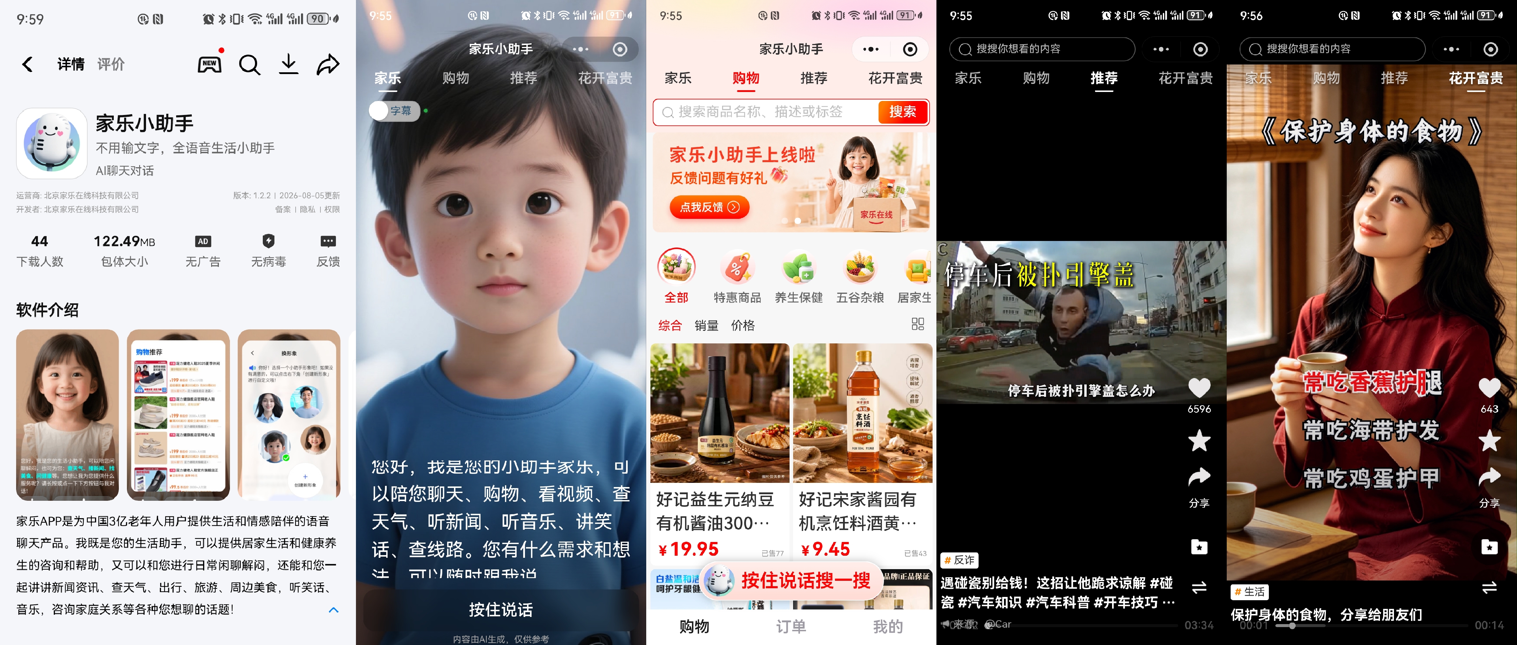 师先生地推项目北京老年用户地推项目,寻找长期合作渠道,单价15-20元周结