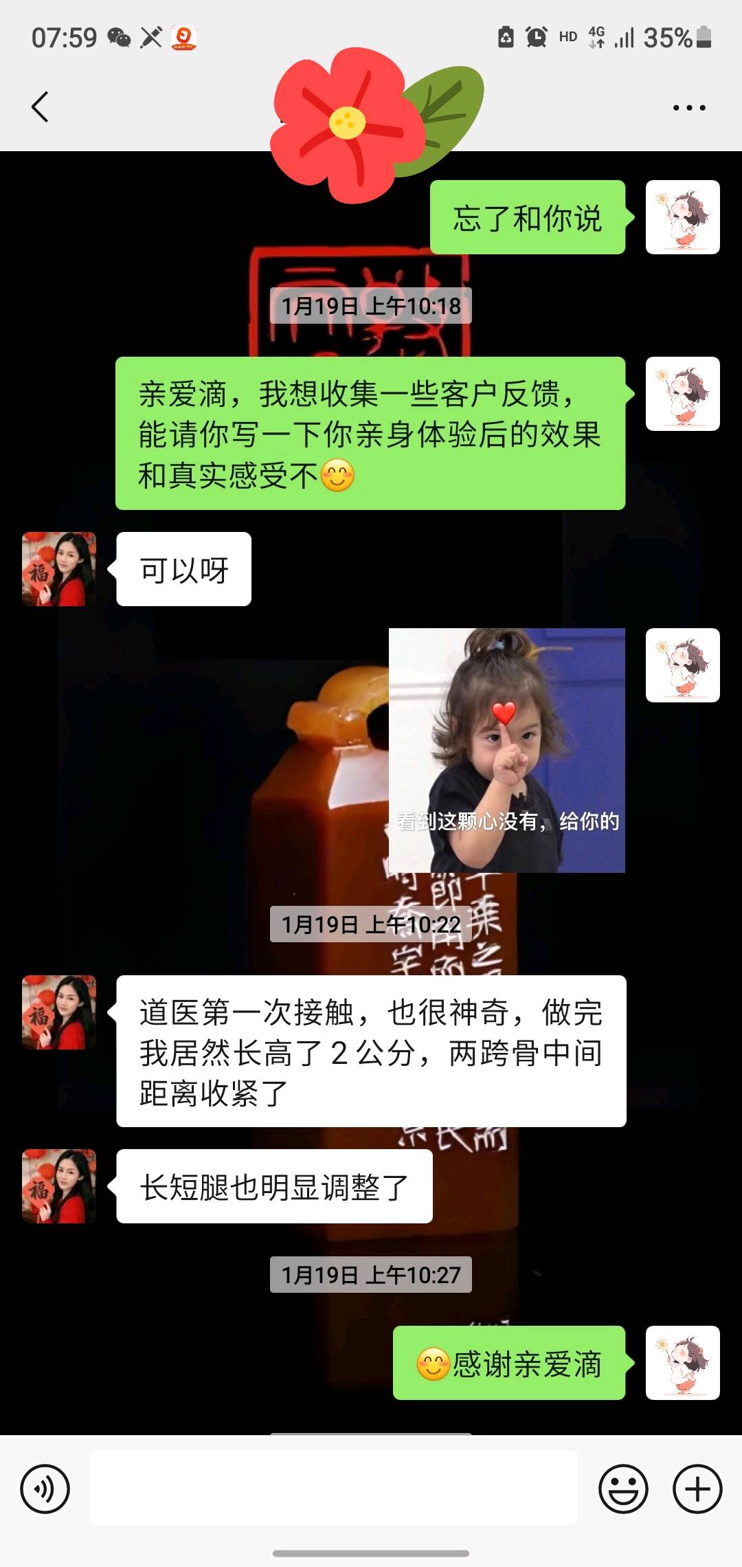廖女士脊柱侧弯调理！调理脊柱但不动脊柱！寻求美容院/养生馆合作！