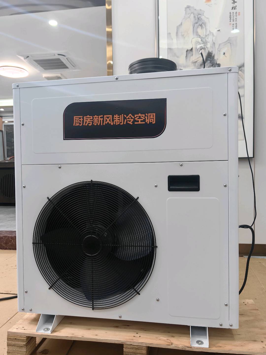 张军岚畅商用厨房空调厂家直供，支持地推合作，提供资质发票