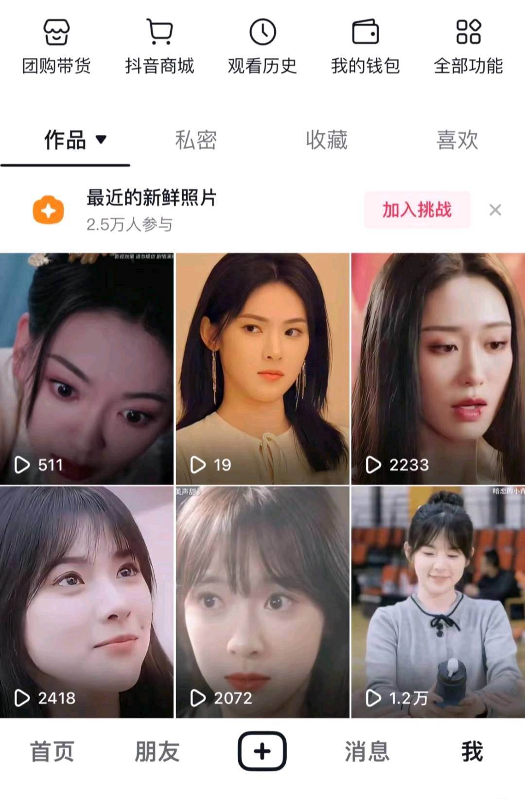 唐女士其他供需蝴蝶号无人直播，小游戏，不需要露脸