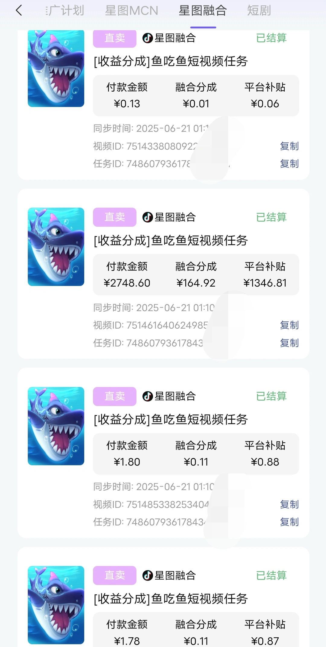 白先生找合伙人短剧新项目 绿色正规,会复制粘贴就可以做