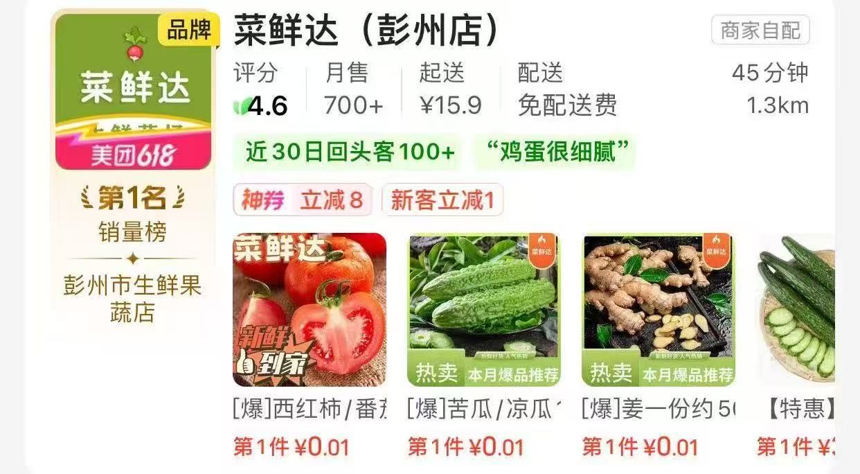 唐女士地推项目