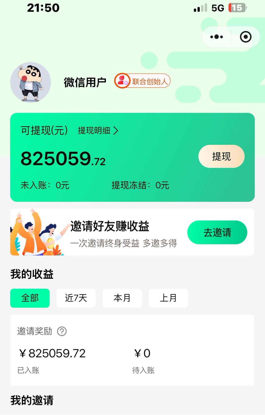 冀磊Boss直聘引流变现，只需要往出送就能赚钱，*签协议