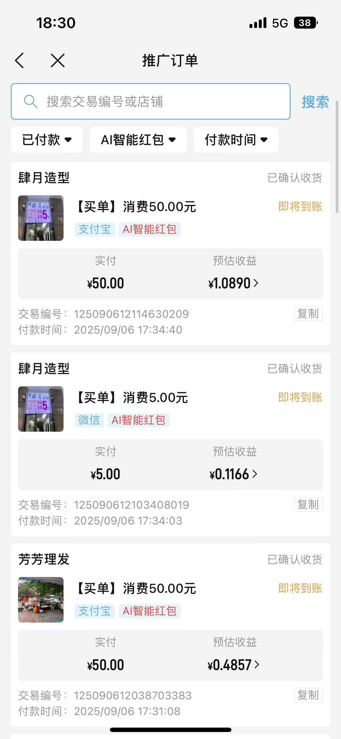 李林杰地推项目Ai3.0智能红包营销系统锁粉收款音响，万100分润起