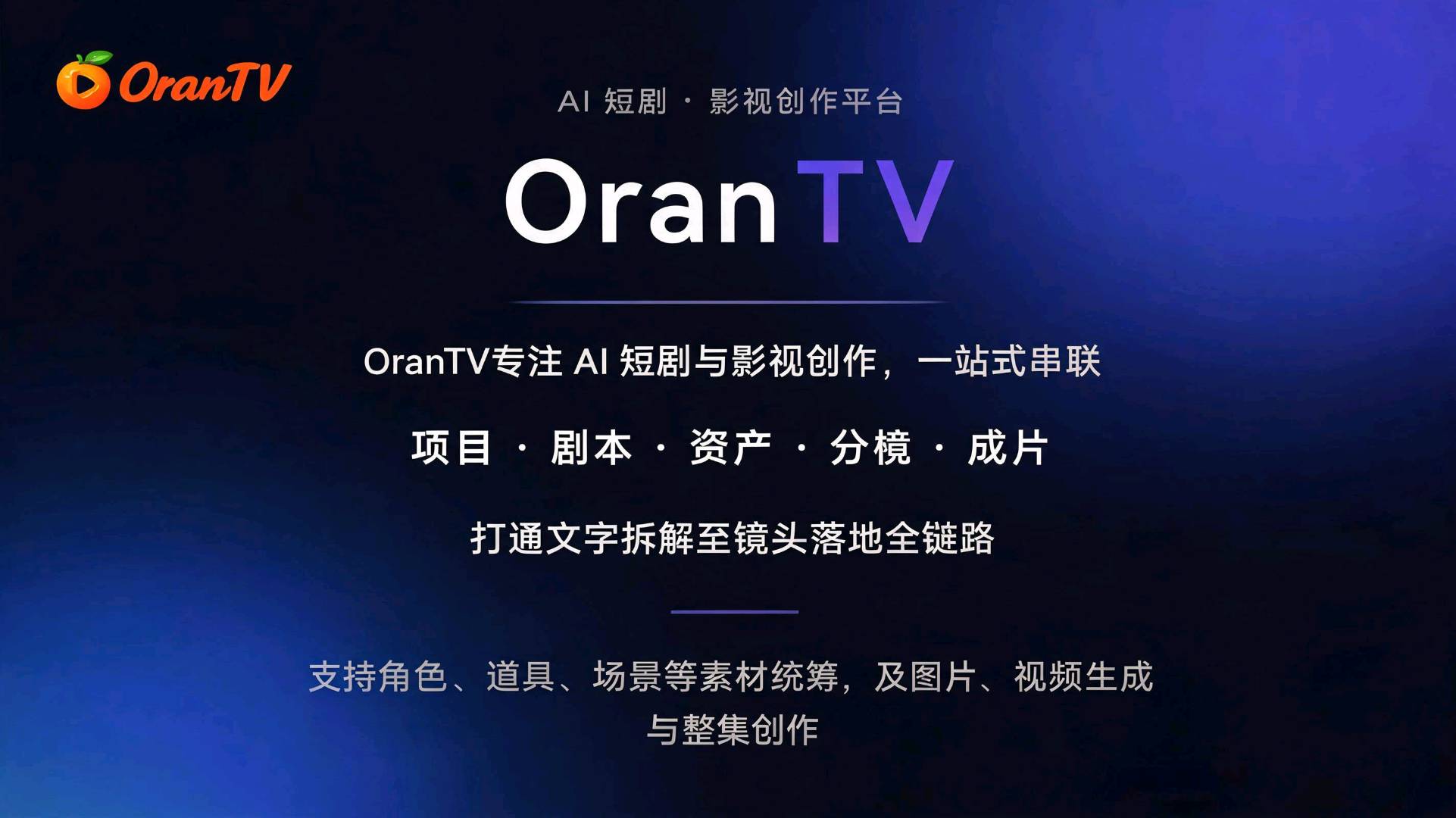 邵炳榕乙方信息寻短剧漫剧制作方，广告方，品牌方，AI教育培训机构
