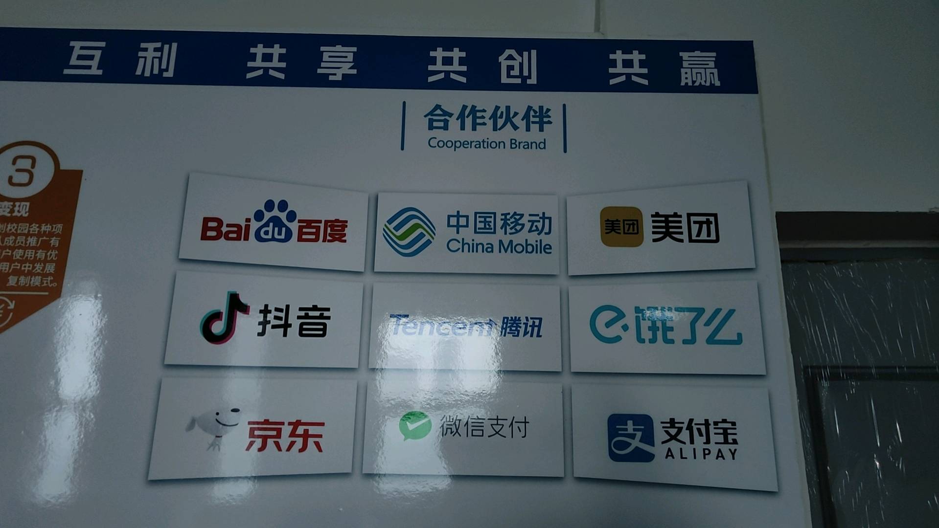 王子瑞找合伙人