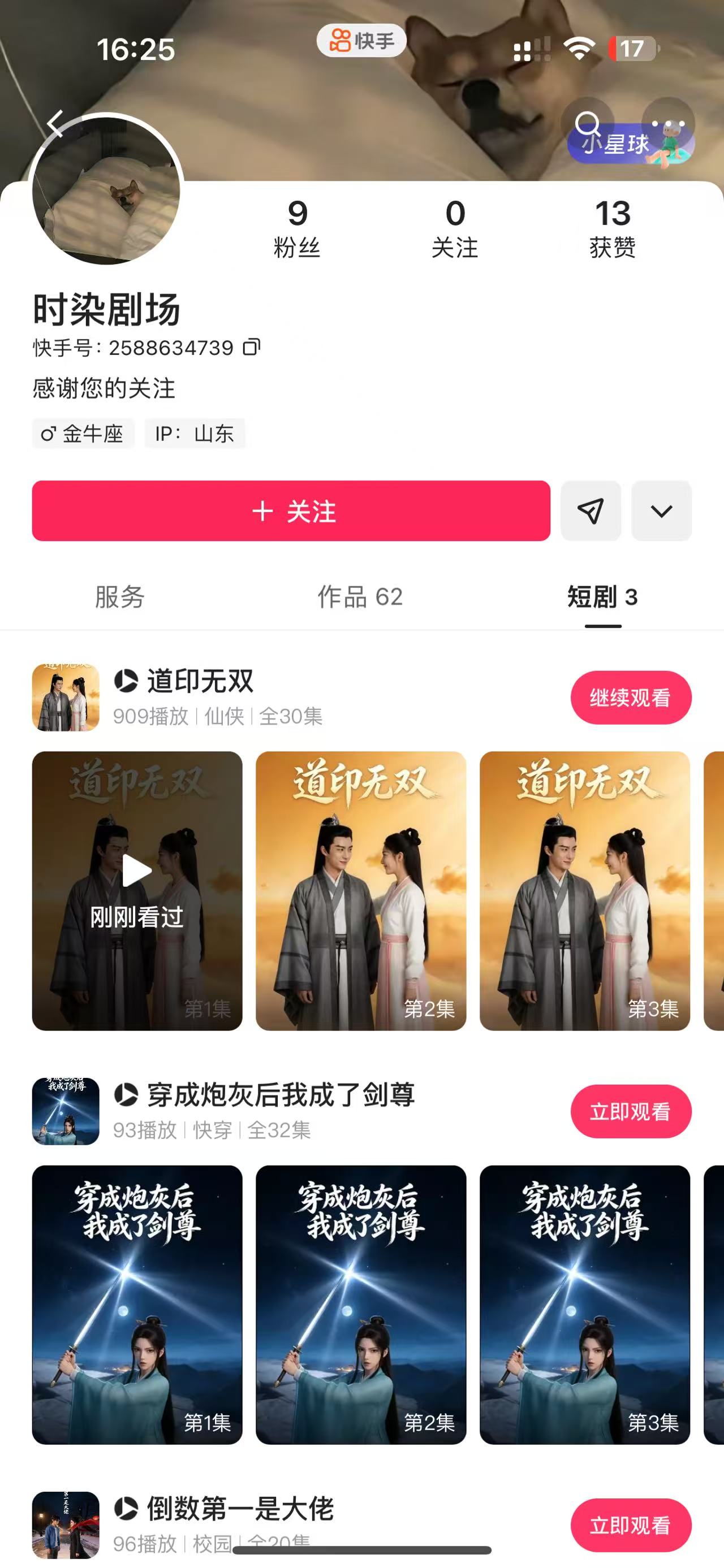 吴乾找合伙人