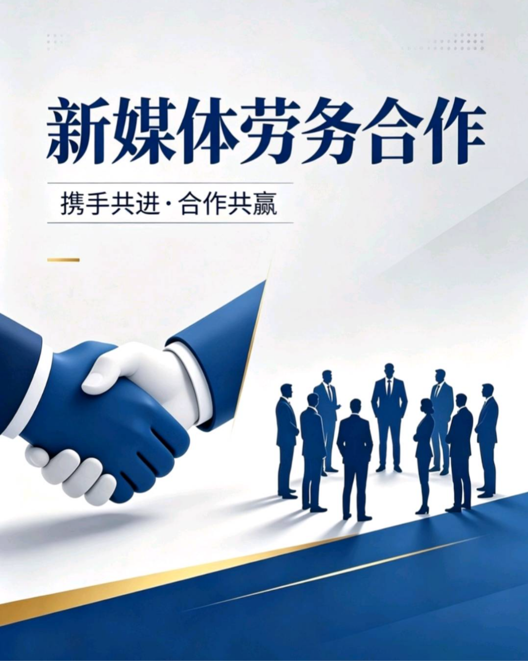 董春强其他供需我提供：新媒体劳务项目，日轻松10单起，免费培训寻合作