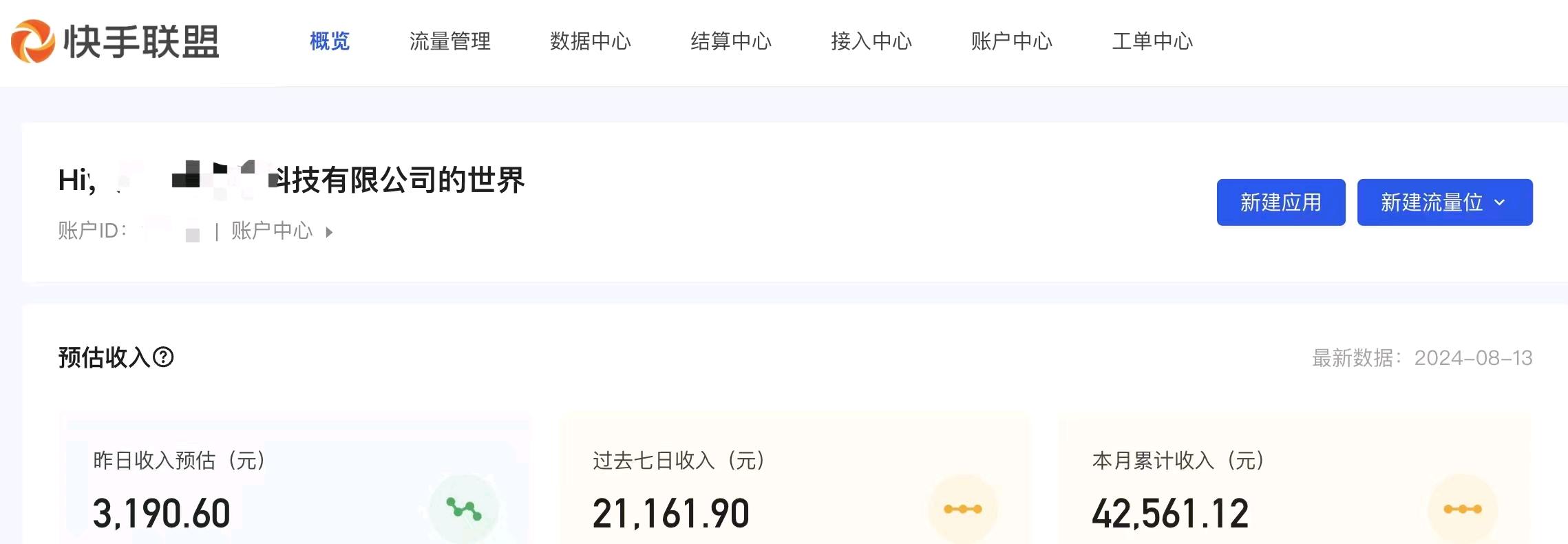 王先生找合伙人手机浏览广告变现项目 长期稳定 可复制可裂变