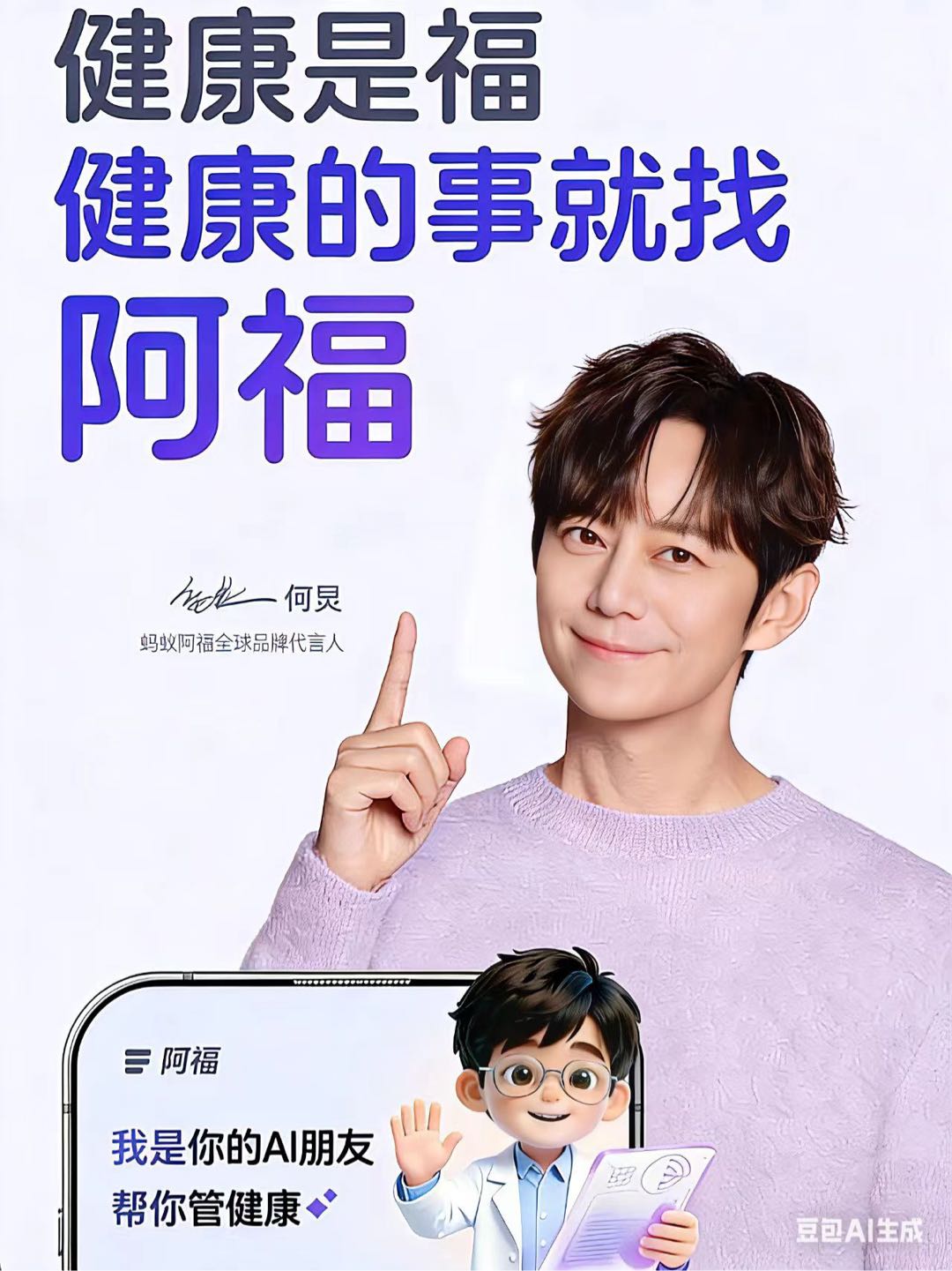 闫先生地推项目蚂蚁阿福推广网推地推