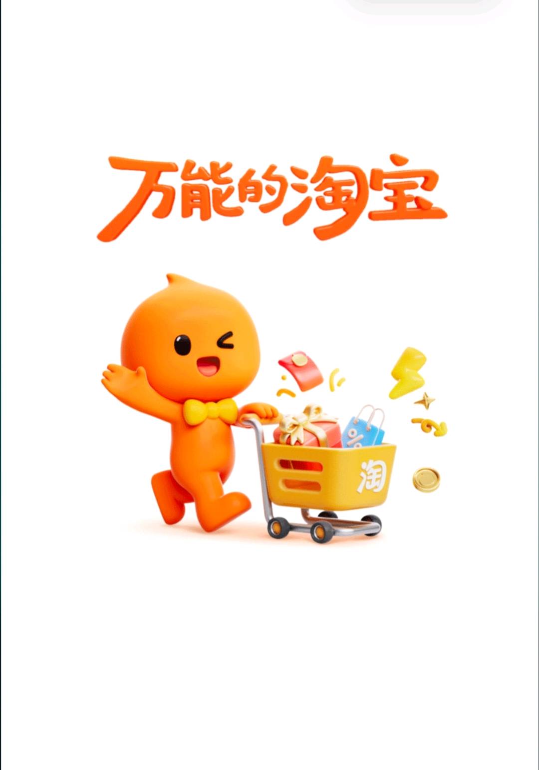 温文辉地推项目淘宝一分购最高25，独立后台，独立结算。