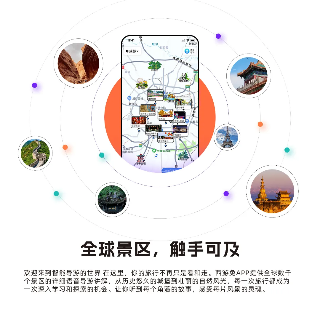 李女士全球景区智慧导览,讲解,市场规模庞大