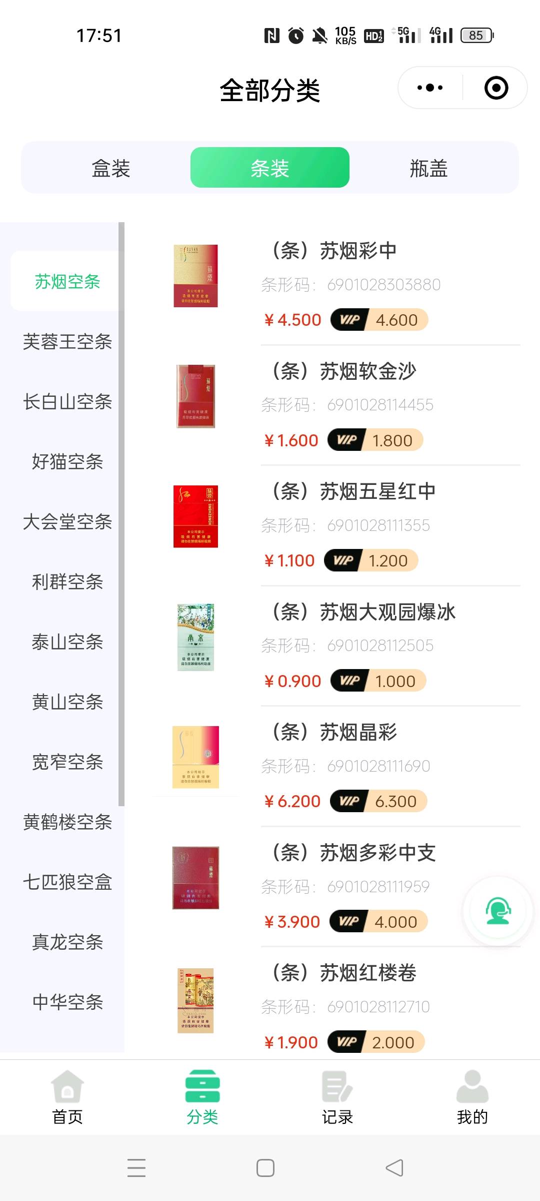 张先生其他供需烟盒   瓶盖回收