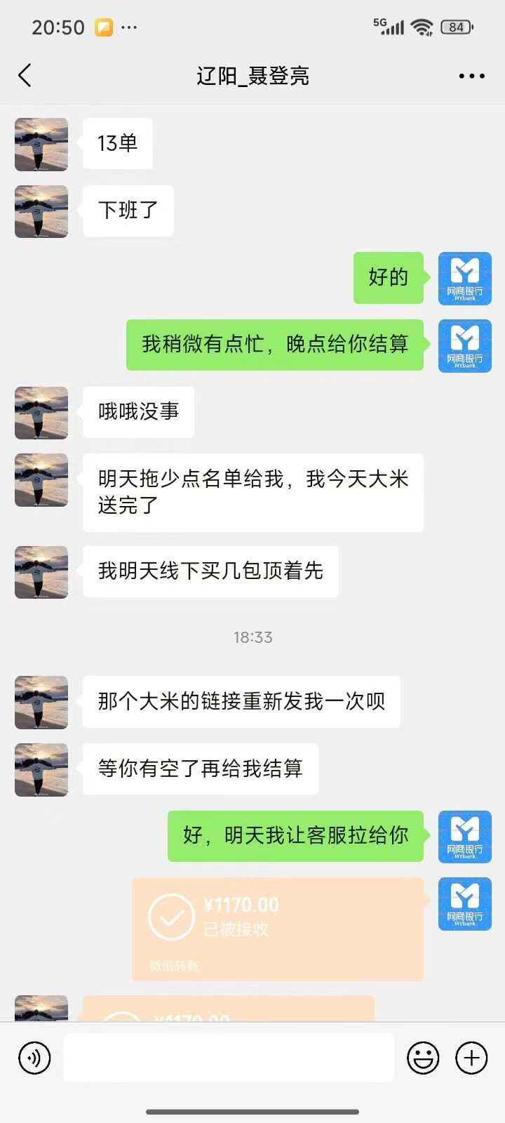 赵倍霖地推项目支付宝网商推广专员