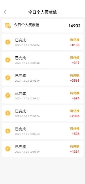 郝良玉其他供需微享集看一条几毛~几块，一元起提现秒到。