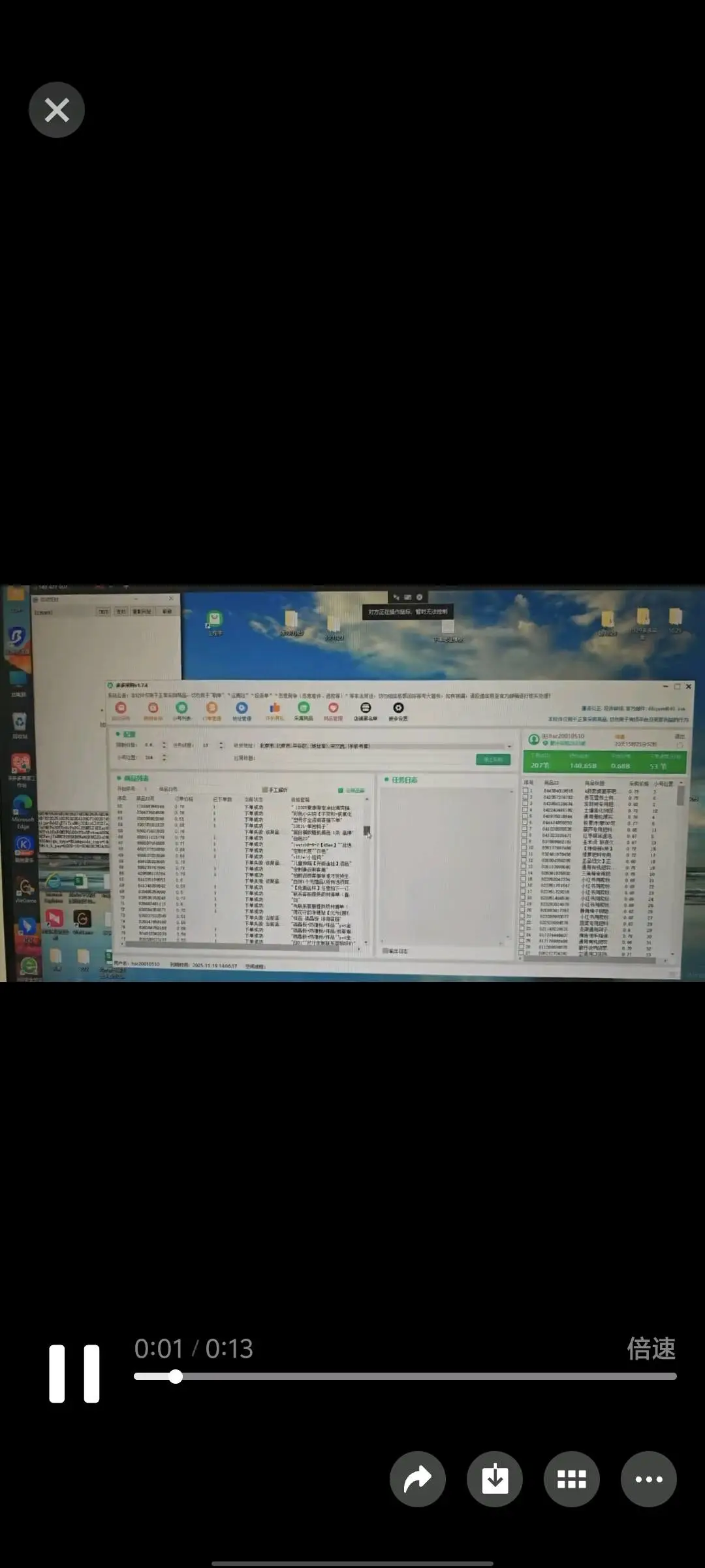 韩尧同找合伙人