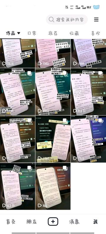 赵女士其他供需小说推文，短剧推广等