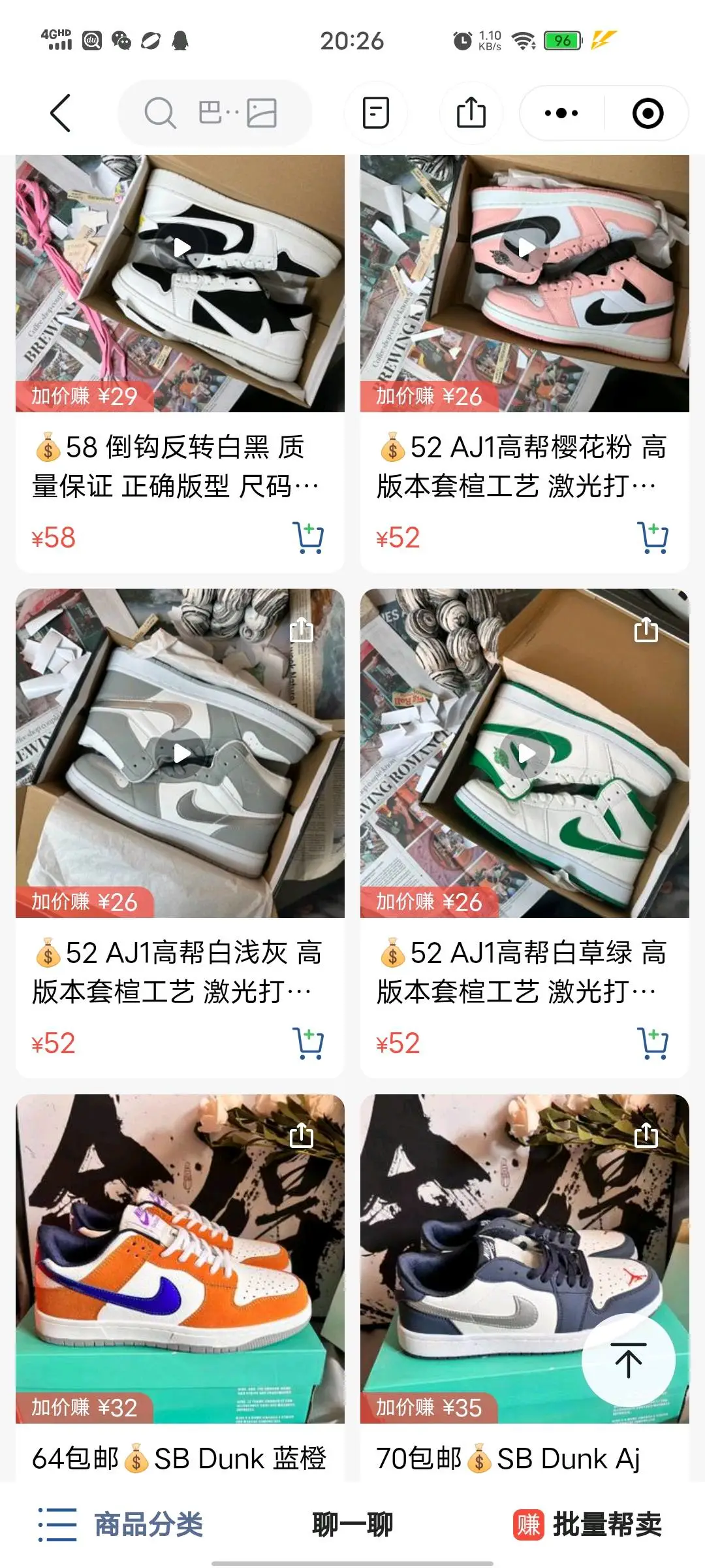 李先生品牌货源