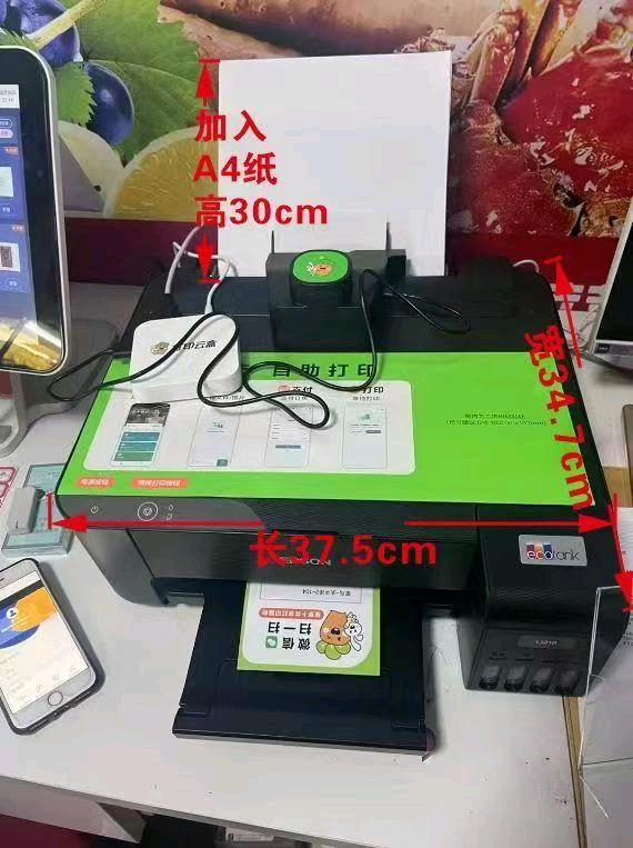 何增峰地推项目免费铺设打印机，商家享35%分成，单店签约50-80元，T+1结算