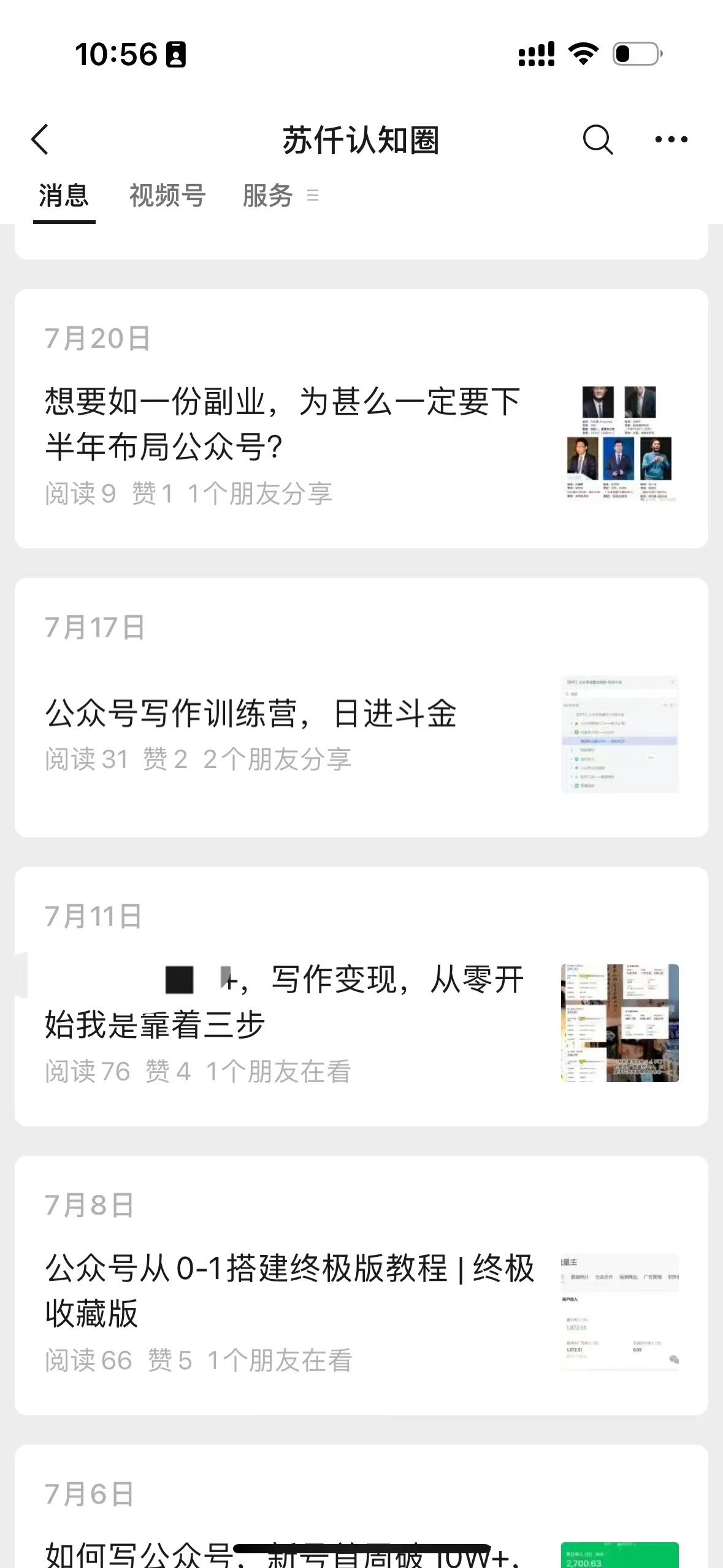 郭女士找合伙人
