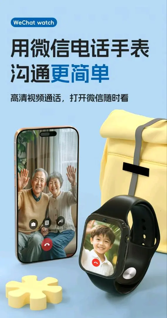陈武找合伙人微信儿童手表接入微信通话功能,不用app,不用电话卡,不用实名