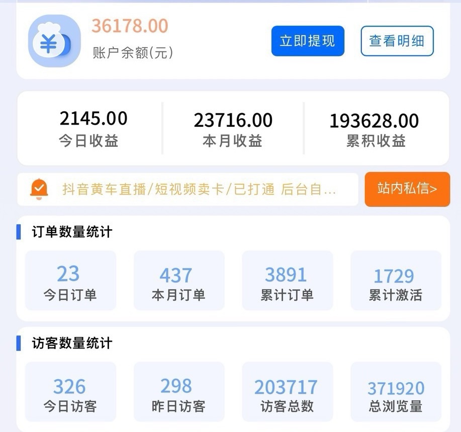 杨先生地推项目四大运营商实体号卡代理，一手渠道诚邀合作