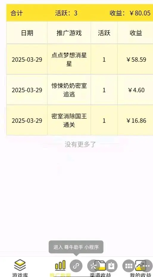 段先生其他供需微信小游戏浏览广告,单微信号一天*,无门槛,可多号操作