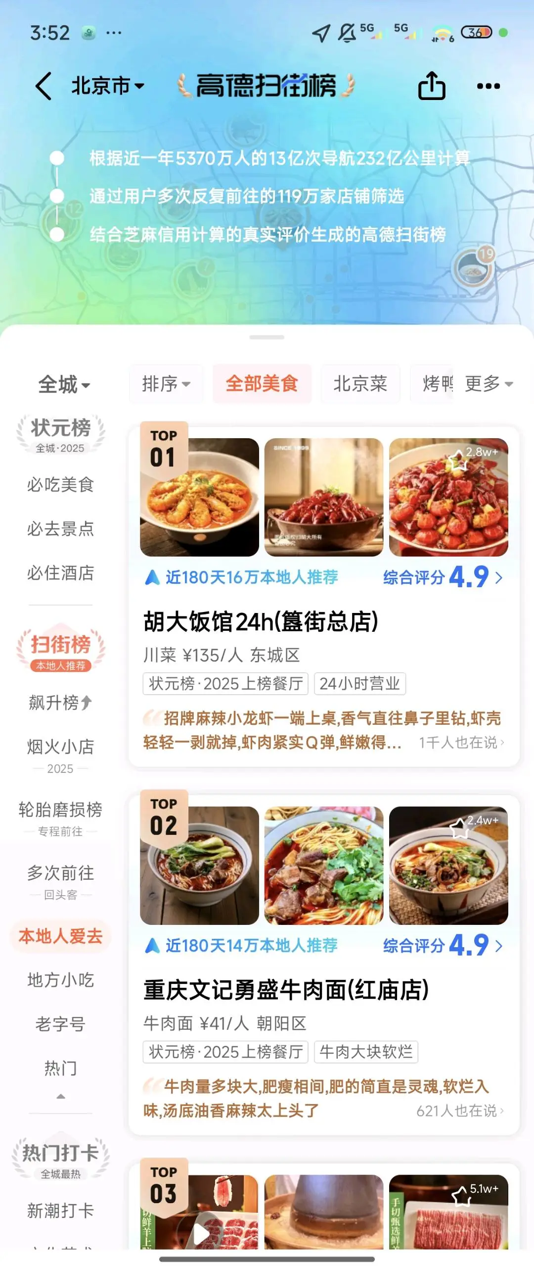 秦歌找合伙人华为鸿蒙元服务+高德扫街+京东外卖+抖音Ai运营商,本地生活全平台