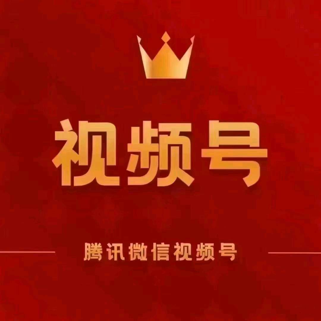 马先生找合伙人视频号合作分成 0 投入，无车费，先赚钱后分成，一分不用拿