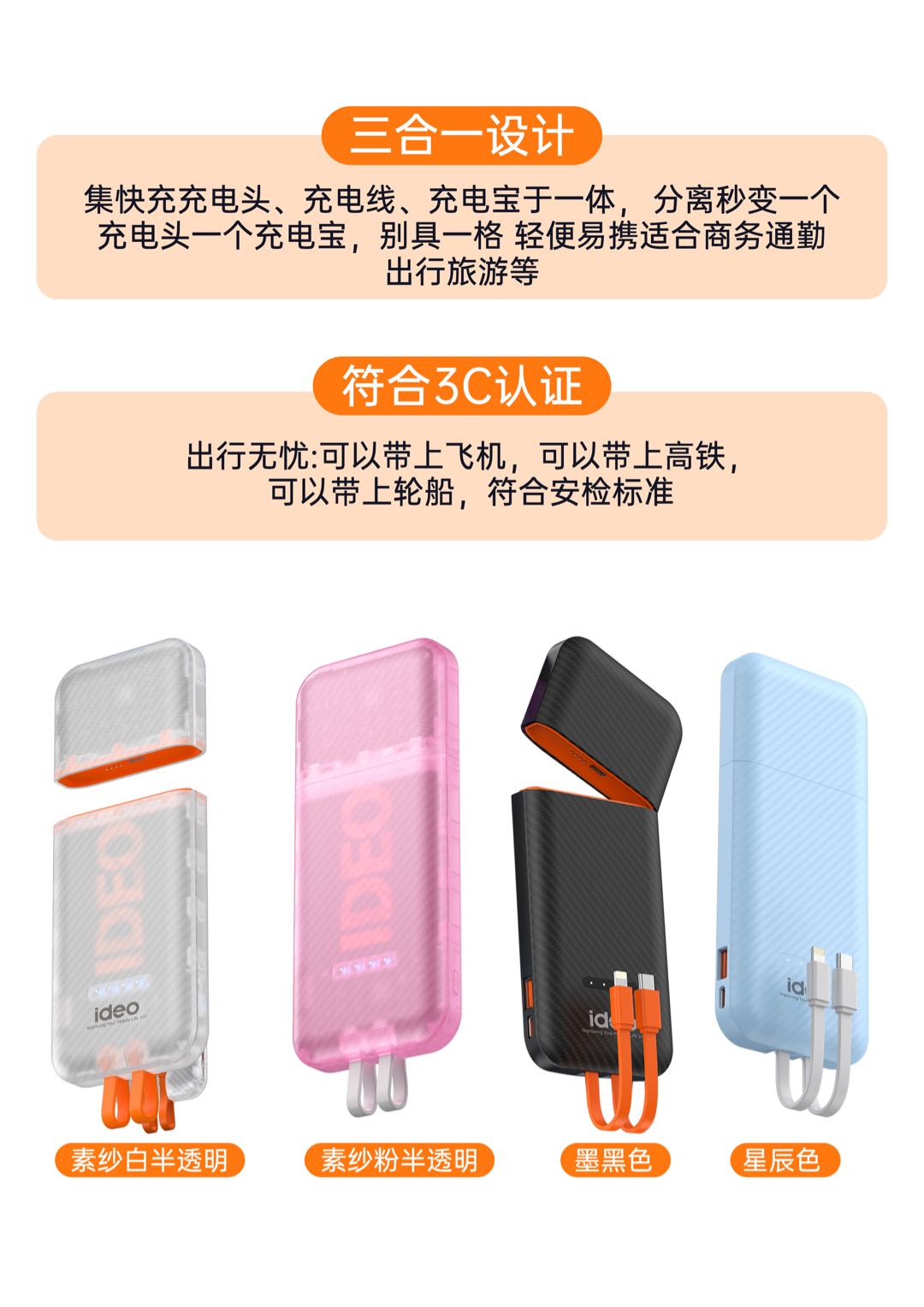 黄女士品牌货源诚邀合作，ideo磁吸分离式移动电源充电宝寻找代理分销，支持一件代发