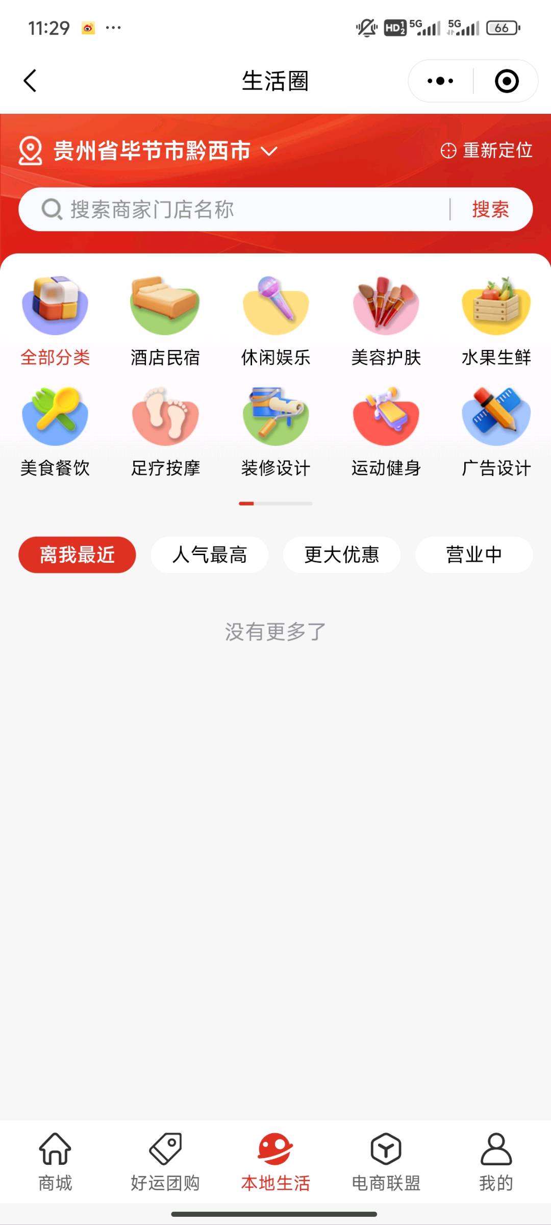 朱先生地推项目好运徕数字电商简单易推广项目 