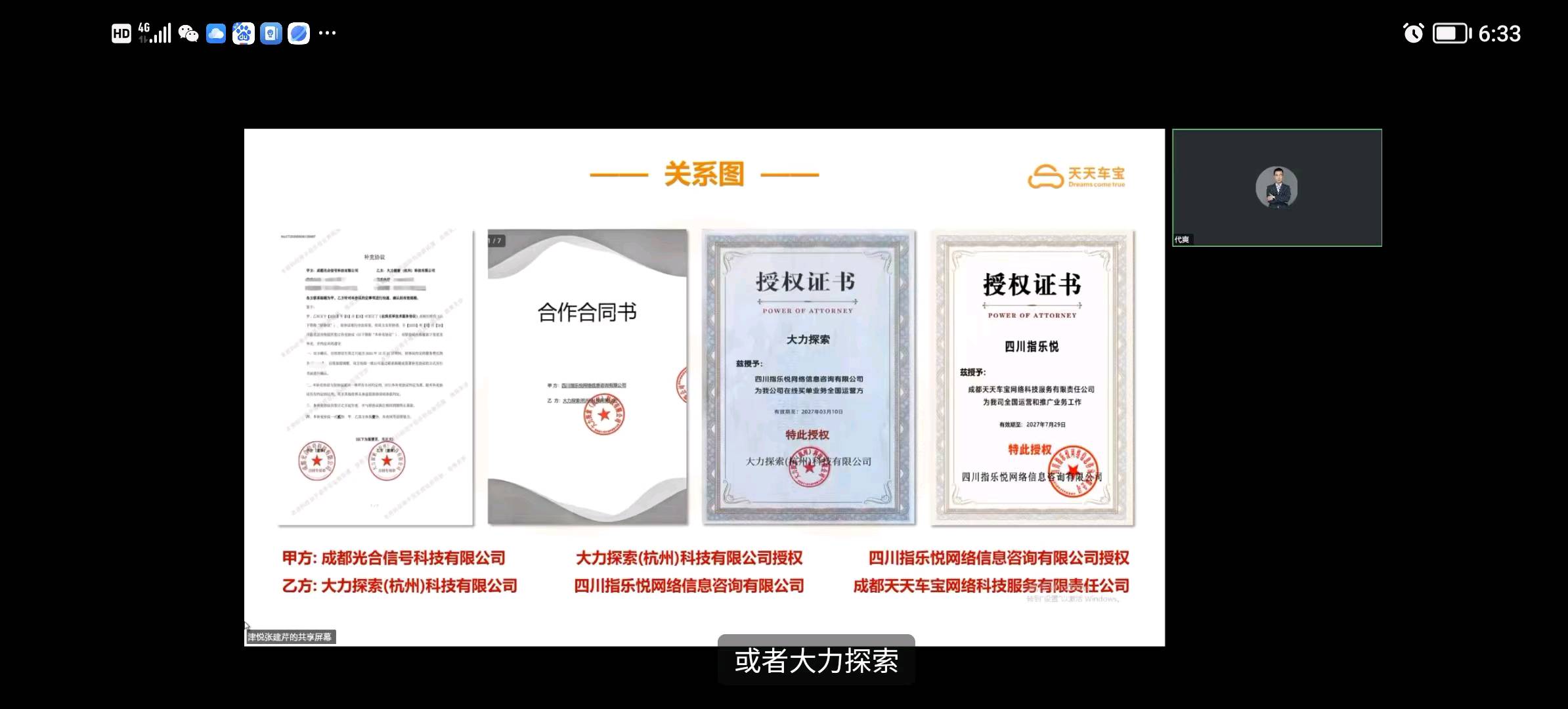 刘先生找合伙人抖音聚合支付招市区县运营中心