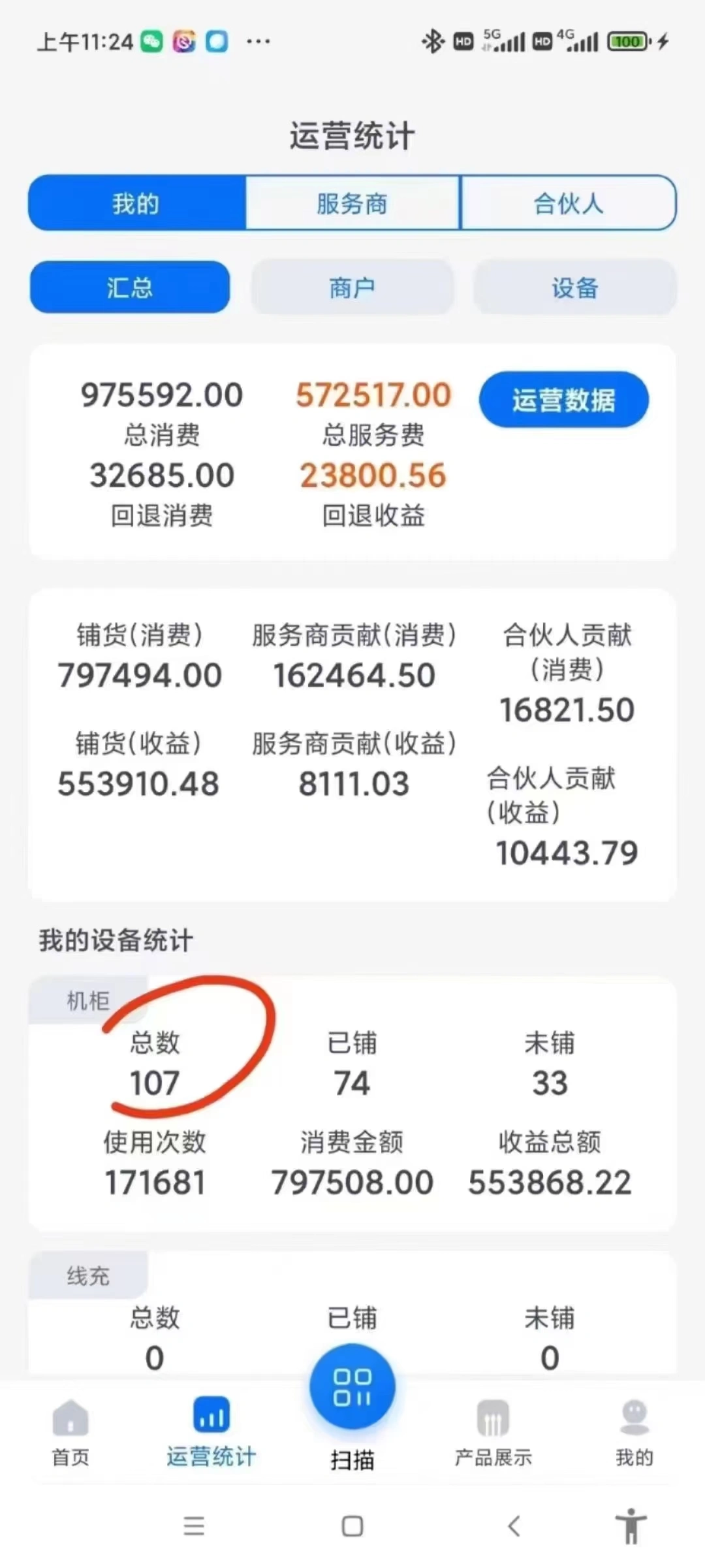 钟祥彬找合伙人倍电共享充电宝0抽成全国招商,一台起代理