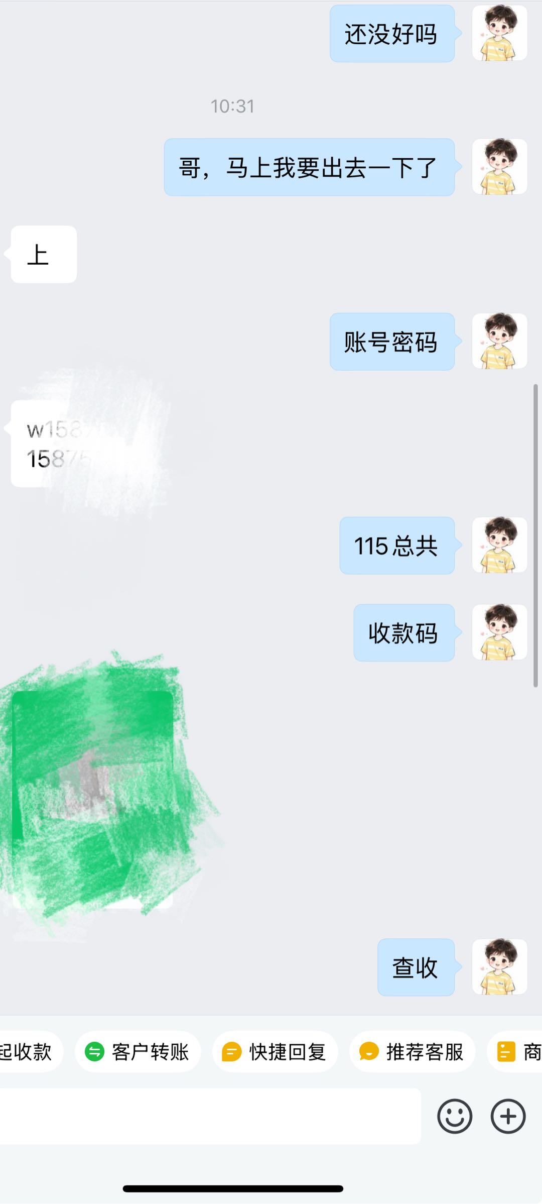 林晨熙找合伙人传奇打金 游戏搬砖