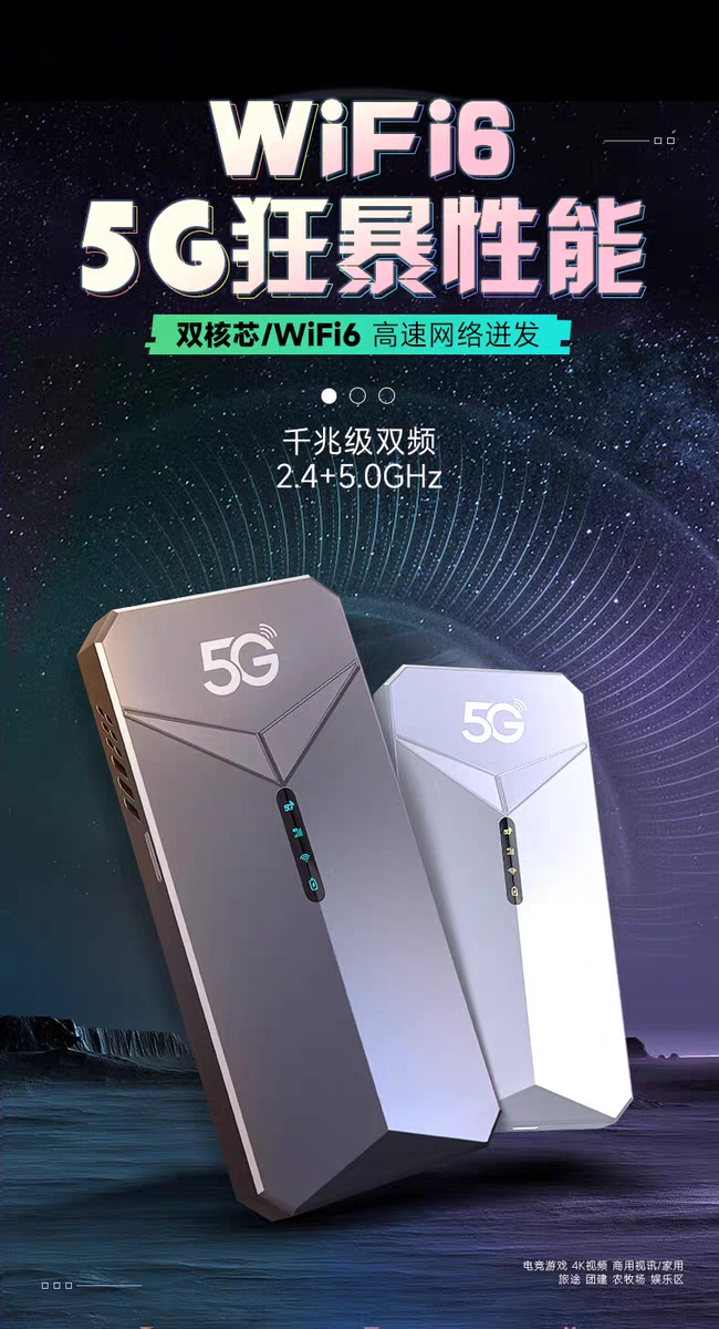 张敏聪4G5G工厂源头,夏新随身WiFi,招代理商,一件代发,一手货源,