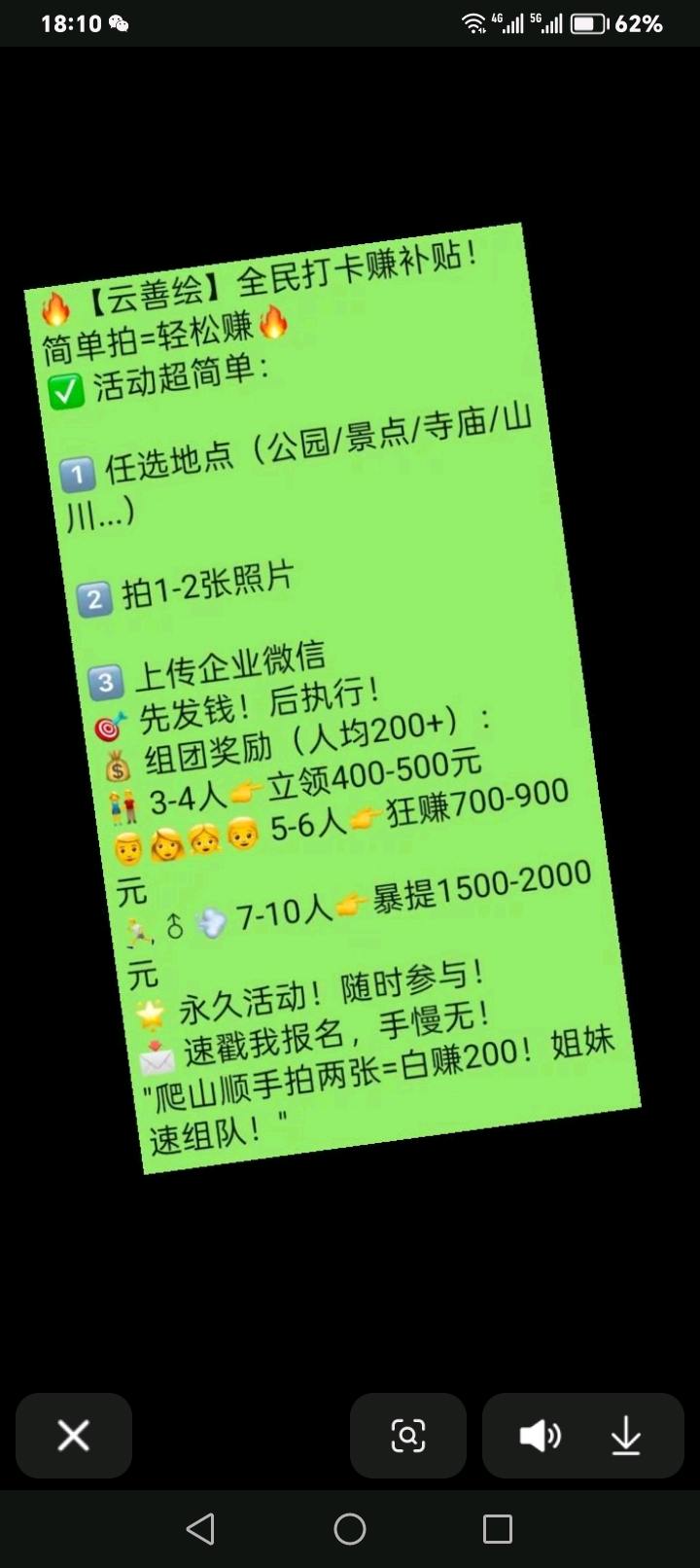 袁双峰找合伙人云善绘全民打卡赚补贴