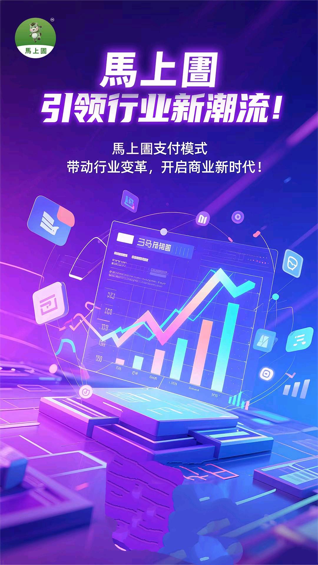 王先生找合伙人