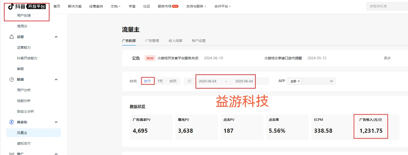 马明进小游戏项目招商