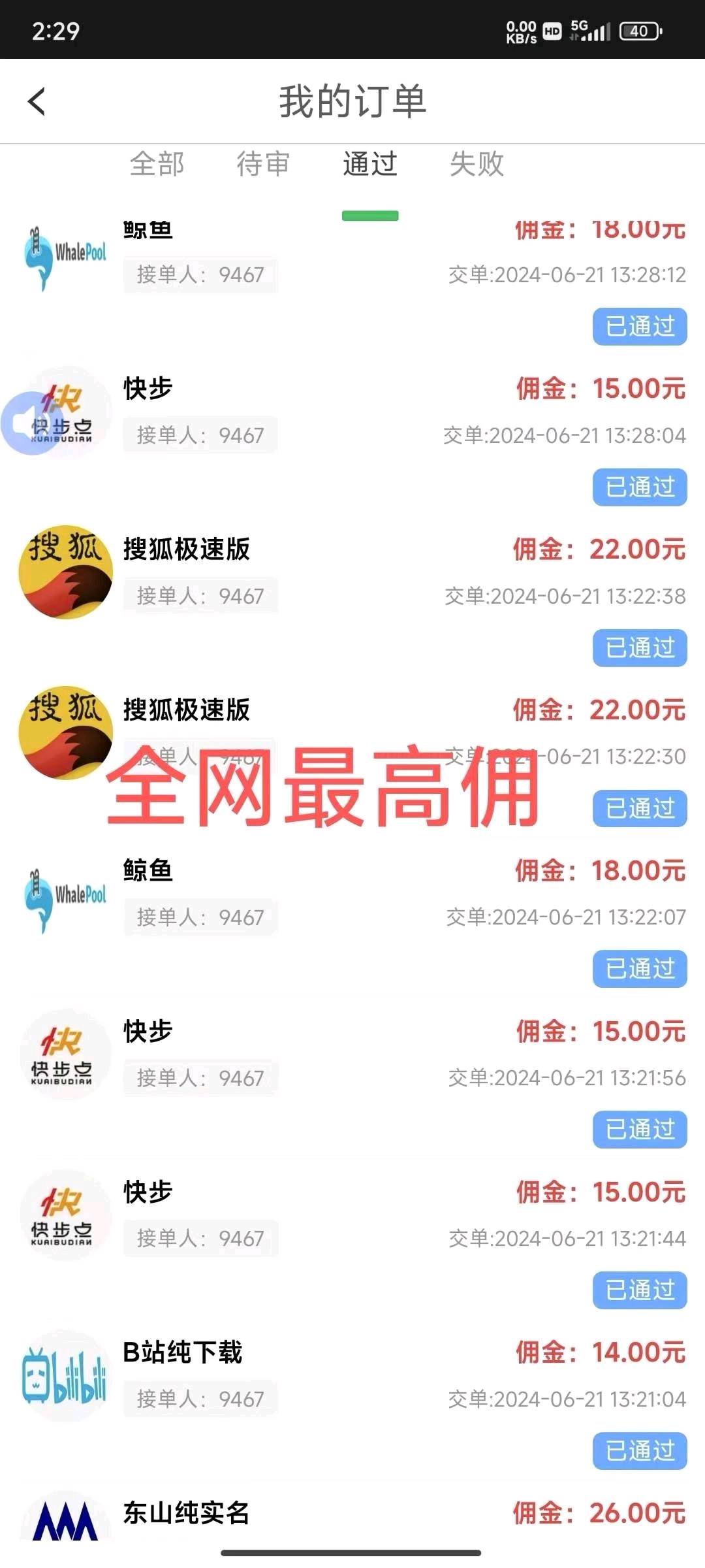 张厂找合伙人APP拉新项目 找合伙人//拉新项目代理