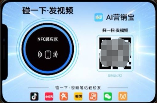 刘先生地推项目碰一碰发视频！重磅上线！