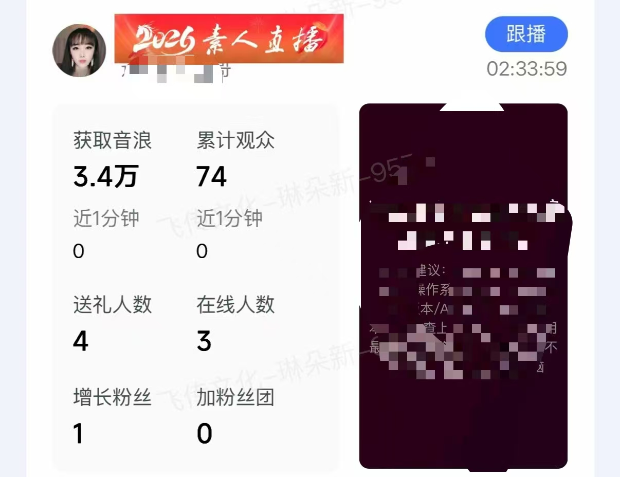 王先生抖音素人娱乐直播