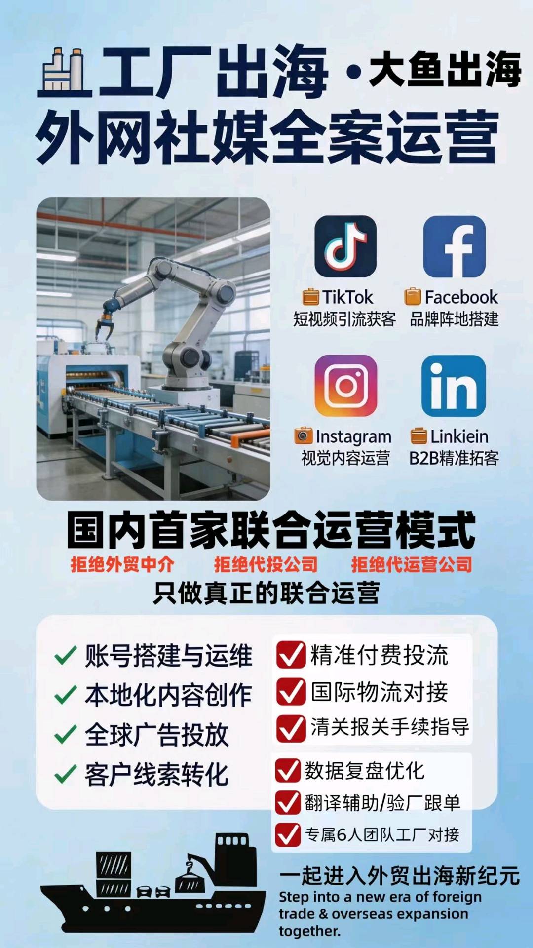 于英凯销货渠道寻找有生产力的源头工厂合作,提供海外客户资源订单,分佣模式