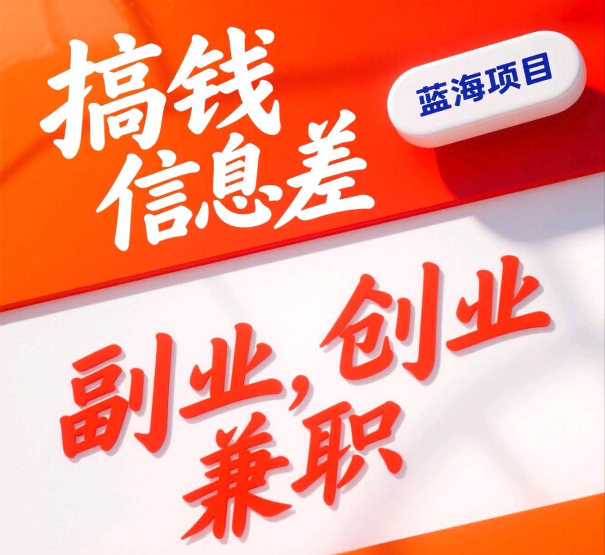 何溪找合伙人长城易趣拍*真实可查！