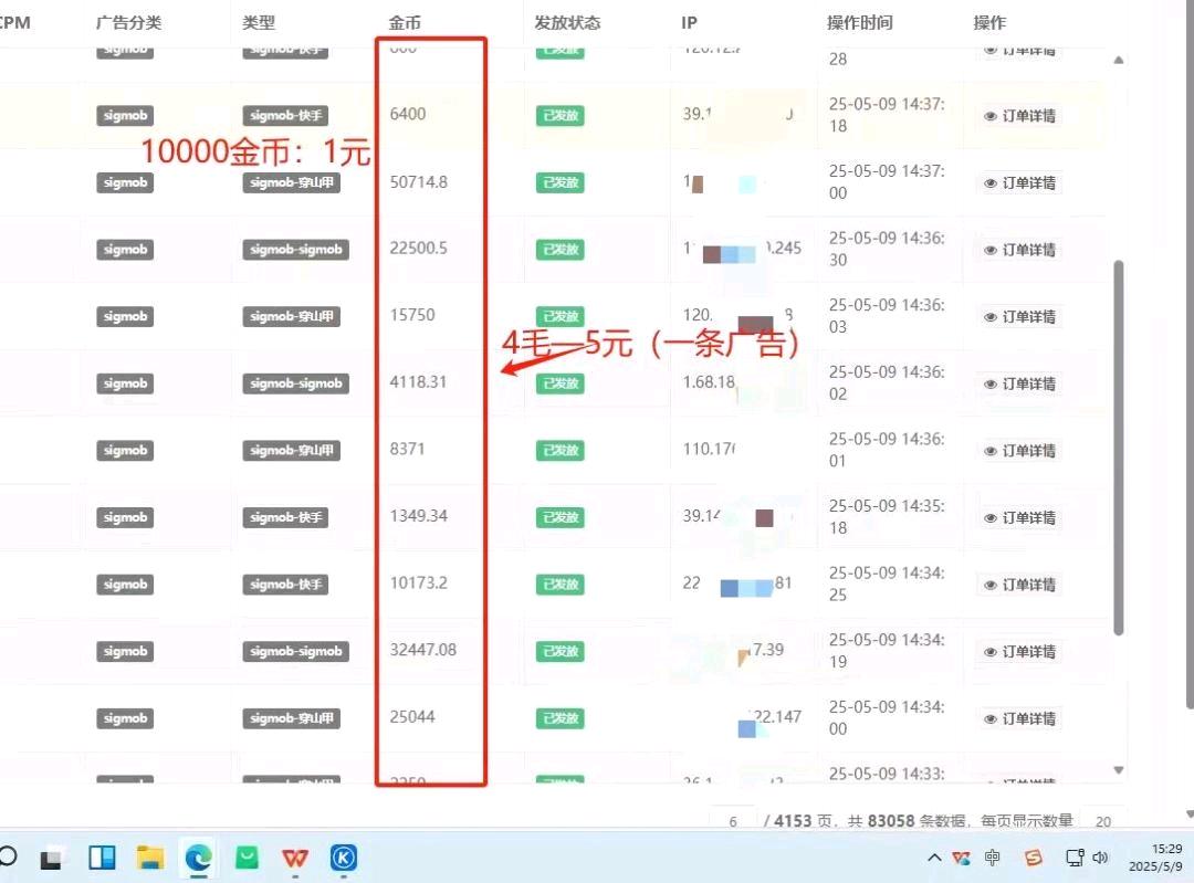 张先生寻找合作：提供风口项目，广告变现，独立后台，多设备多收益