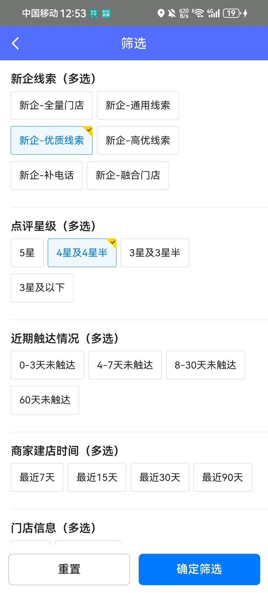 胡女士找合伙人