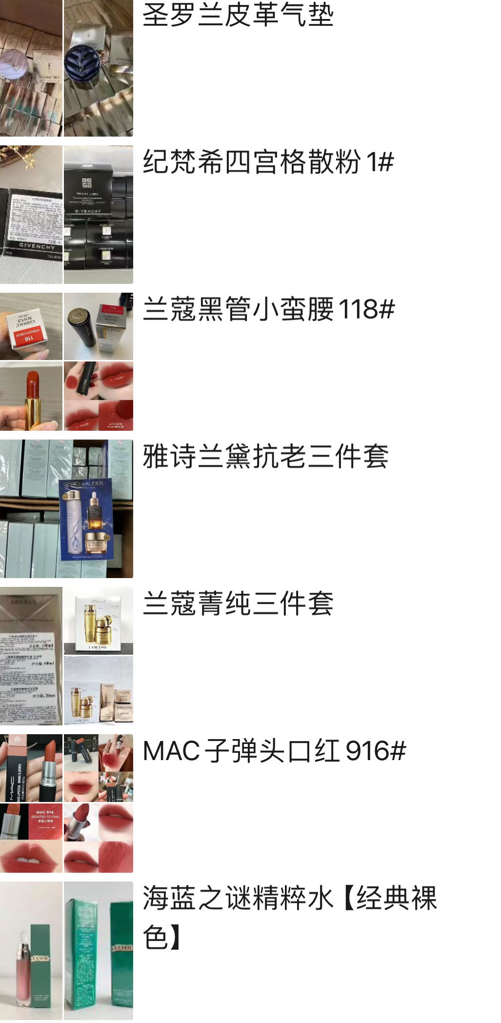年先生品牌货源